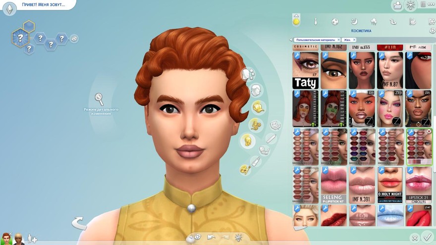 Губная помада N311