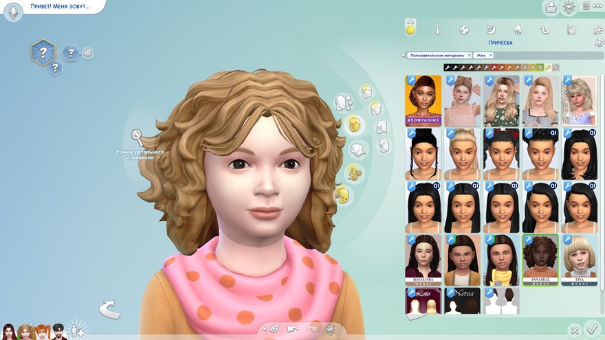 Прическа Annabell