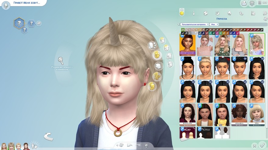 Детская прическа Daydreamer Arcane Illusions