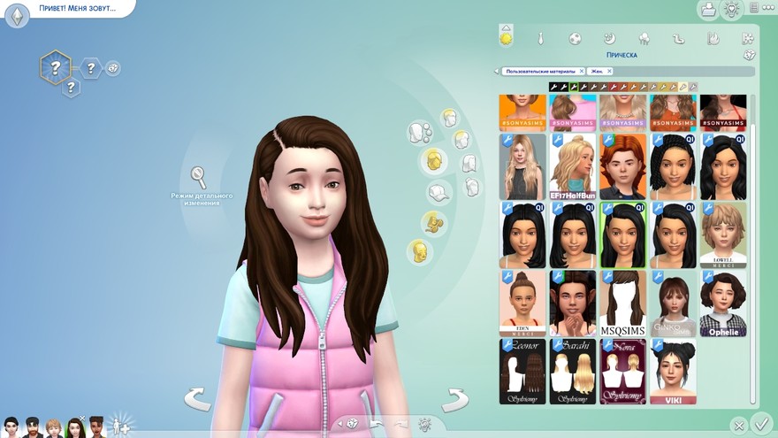 Волосы Harriet v1