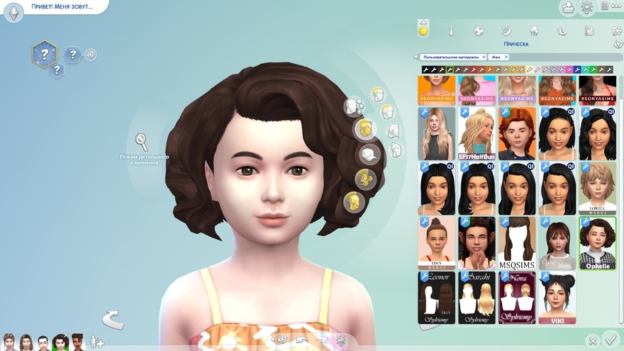 Детские волосы Ophelie