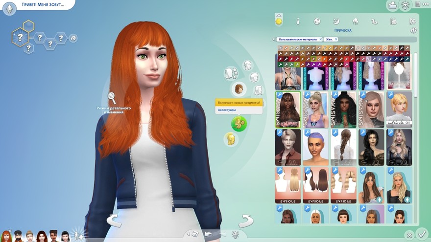 Прическа JavaSims- Give In