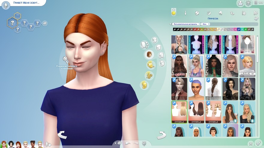 Прическа Alexa V2