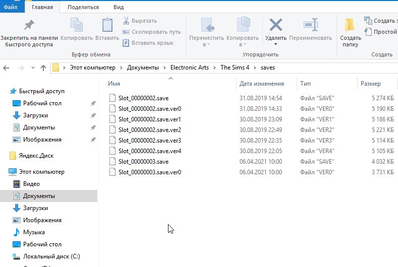 Где лежат сохранения Sims 4